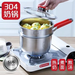 304 Stainless Steel Multi-Bottom Milk Steaming Pot Thickened Single Handle Milk Pot with Steamer Household Baby Food Supplemented Pot for Gift