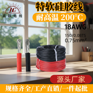 18awg ���zܛ��0.75ƽ���͸ߵ͜���ȼ���|�t���O�䌣�þ��F؛ֱ�l