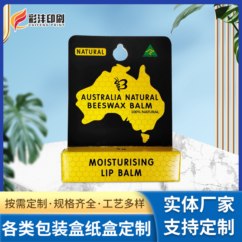 厂家印刷白卡纸彩盒 化妆品口红唇膏包装盒折叠挂钩卡盒包装盒
