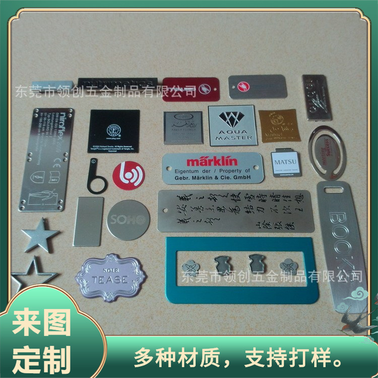 领创五金直销带孔小铭牌 腐蚀上色汽车商标 箱包金属标识牌