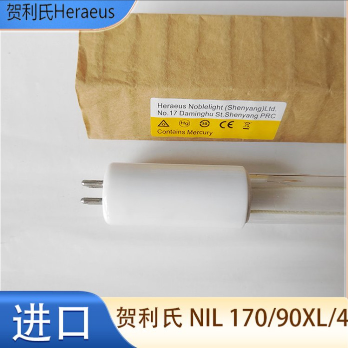 Heraeus贺利氏NIL170/90XL/4油烟废气光解净化紫外线灯单端4针