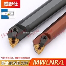 内孔刀杆MWLNR08数控内圆车刀镗孔刀机夹车床刀具合金镗刀弹簧钢