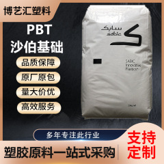 PBT SABIC イノベーション (上海) 325-1001 強化された高流量と優れた鋼性自動車部品電気