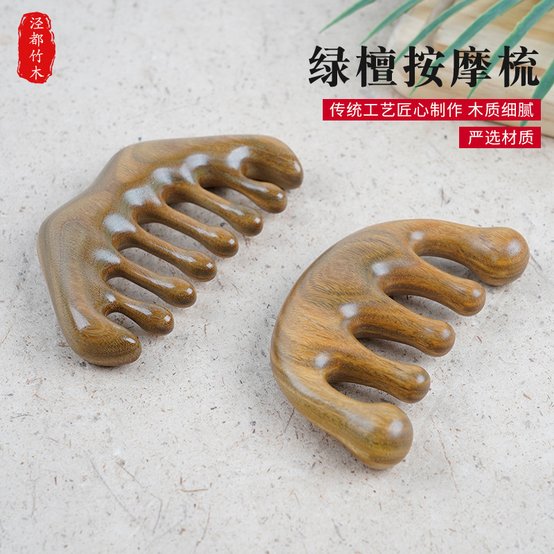 白檀木櫛 緑檀マッサージ櫛 経絡櫛 白檀櫛 ロゴ刻印可能 工場直販 卸売|undefined
