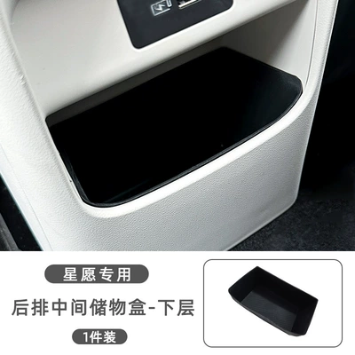 Other Automotive Interior Supplies – Supplies - star-wish-rear-middle-storage-box-lower-tier-black-1-piece