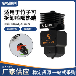 �m��H2D�ɲ�жӲ��䓇����˘�׼��������H2S/H2C��/A1/A1mini�^