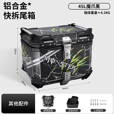 Vehicle Universal Trunk Waterproof — Motorcycle trunk - 45lclaw-black-lining-quick-release-carbon-steel-base