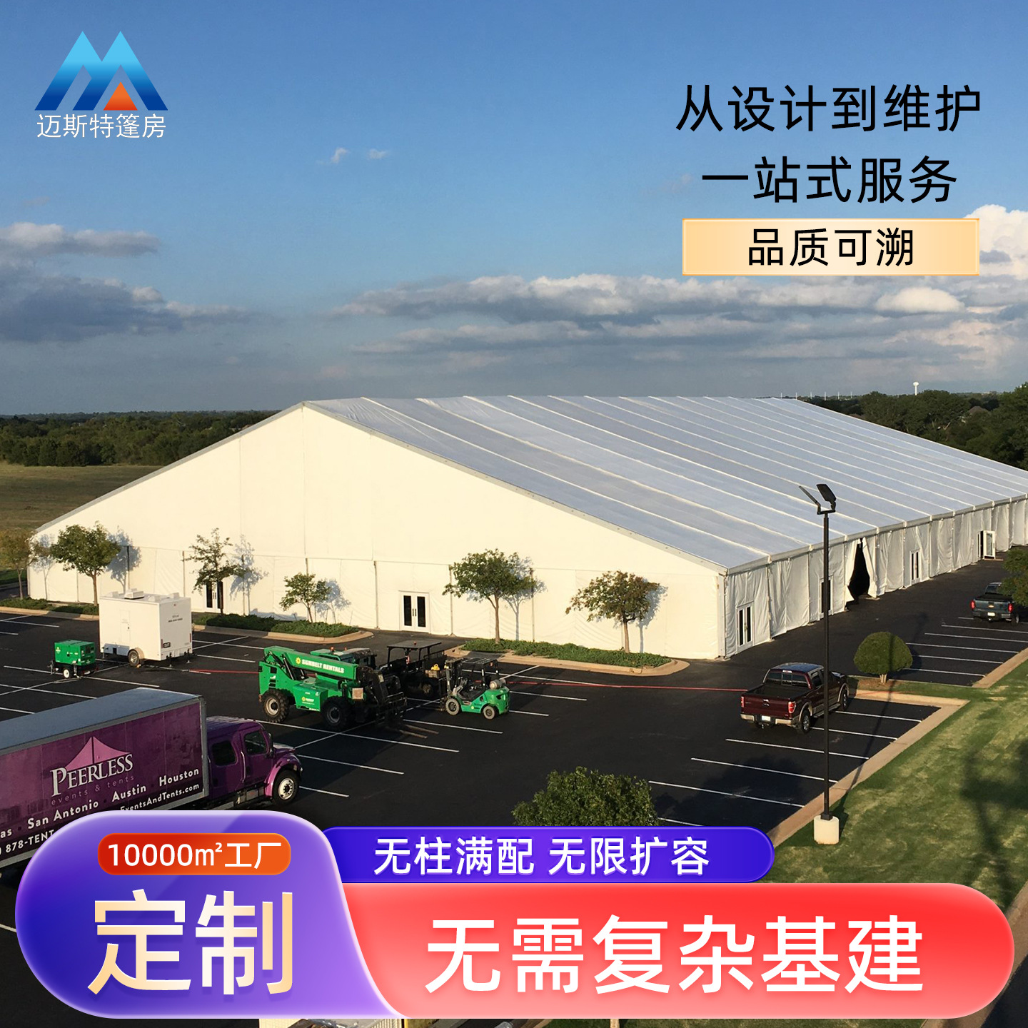 工业仓库篷房人字顶仓储组装拆卸防水抗风铝制车间欧式德国大棚