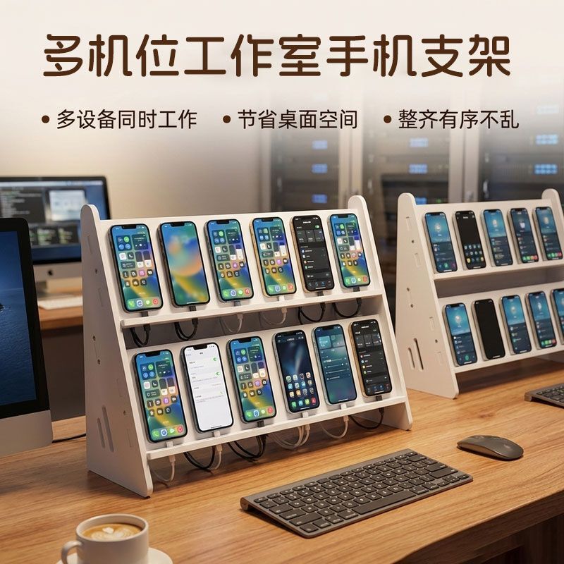 Studio Mobile Phone Stand, Dormitory Workstation, Desktop Display Stand for Multiple Devices, Charging Stand for Micro-Businesses Studio Mobile Phone Stand, Dormitory Workstation, Desktop Display Stand for Multiple Devices, Charging Stand for Micro-Businesses
