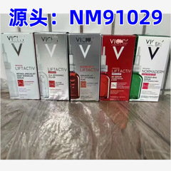 现货 Vich薇y姿维他命B3嫩白抗皱精华液补水淡纹减龄紧致30ml