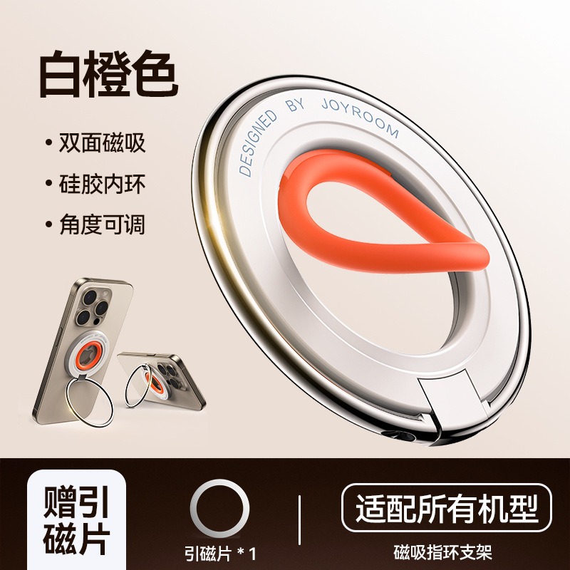 机乐堂锌合金磁吸指环手机支架硅胶防护安全便携桌面指环支架跨境|undefined