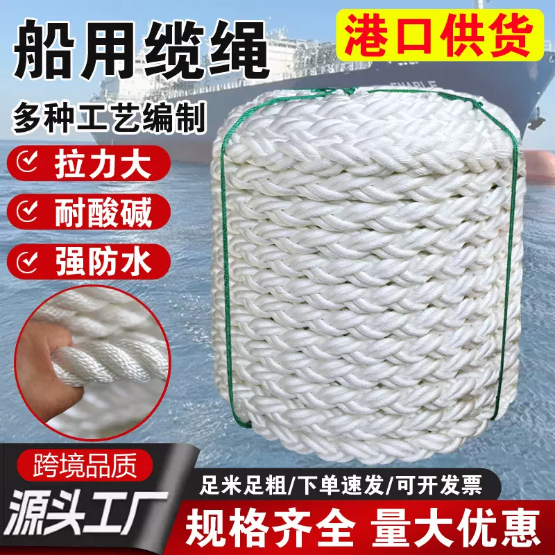 缆车轮船安全绳船用缆绳船舶作业高强涤纶游艇海高强耐磨