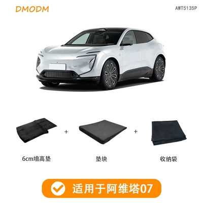of the mat to extend the bed change car Trunk Mat - avita-07-6cm-heightening-pad-2025-dedicated-car