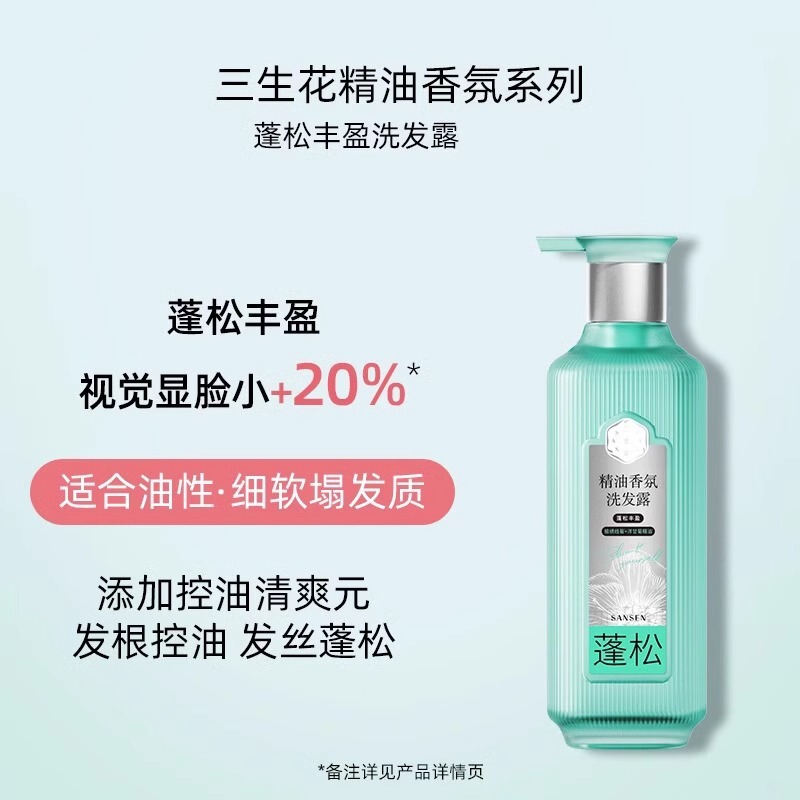 百雀羚三生花洗发水沐浴露精油香氛去屑控油清爽持久留香套装正品|undefined