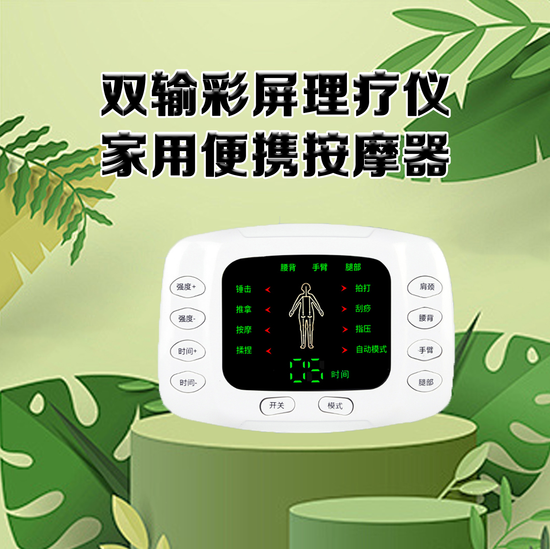 Межфункциональный массажер Massager Massager Massage Maridian Meridian Physiotrapy Device Multifund Massager Home Home Home Home Home Home Home Massager