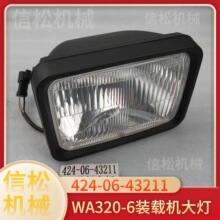 Wheel Loader LAMP  װ�ػ����WA320-6��424-06-43211