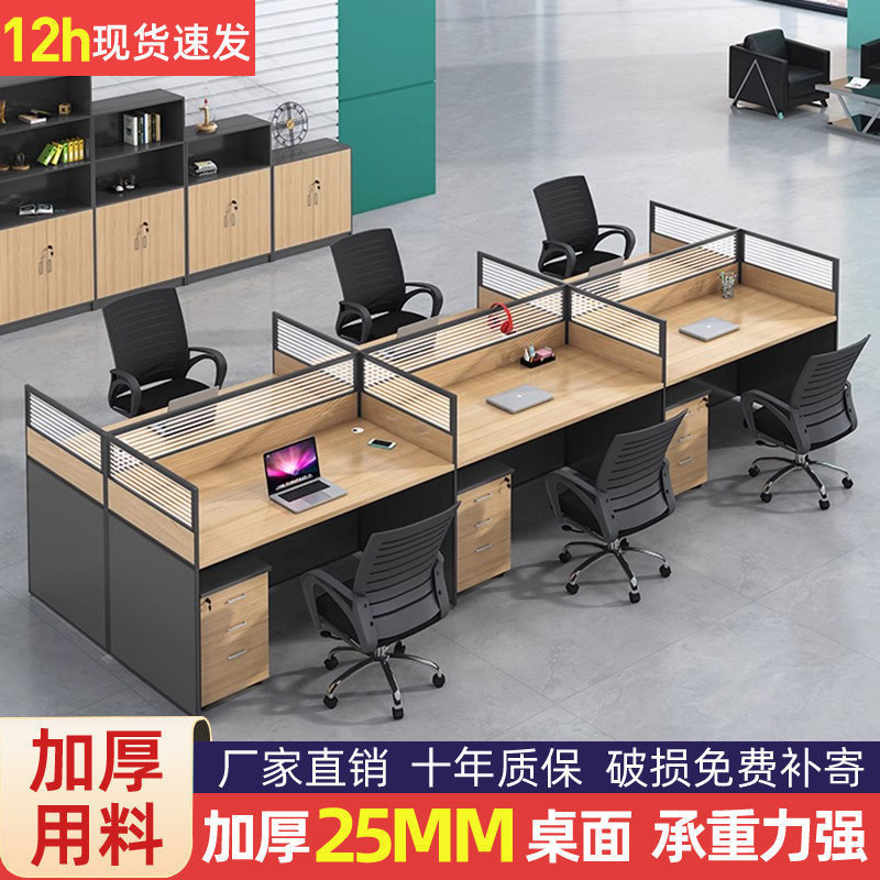 Screen Desk 2-Person Simple Office Computer Desk Office Furniture 4-Person Staff Desk and Chair Combination