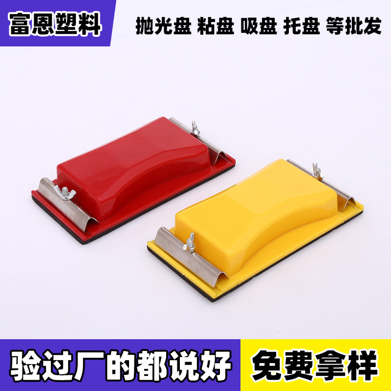 新款打磨墙面多功能万向砂布架砂纸架小型夹板手持砂架砂纸批发