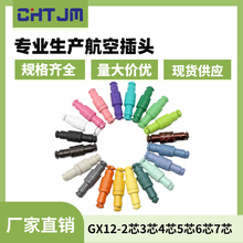 GX12 GX16�����^��ɫ����ʽ �ɶ��Ʋ�ͬ�ɫ �Cе�I�P���ղ��^