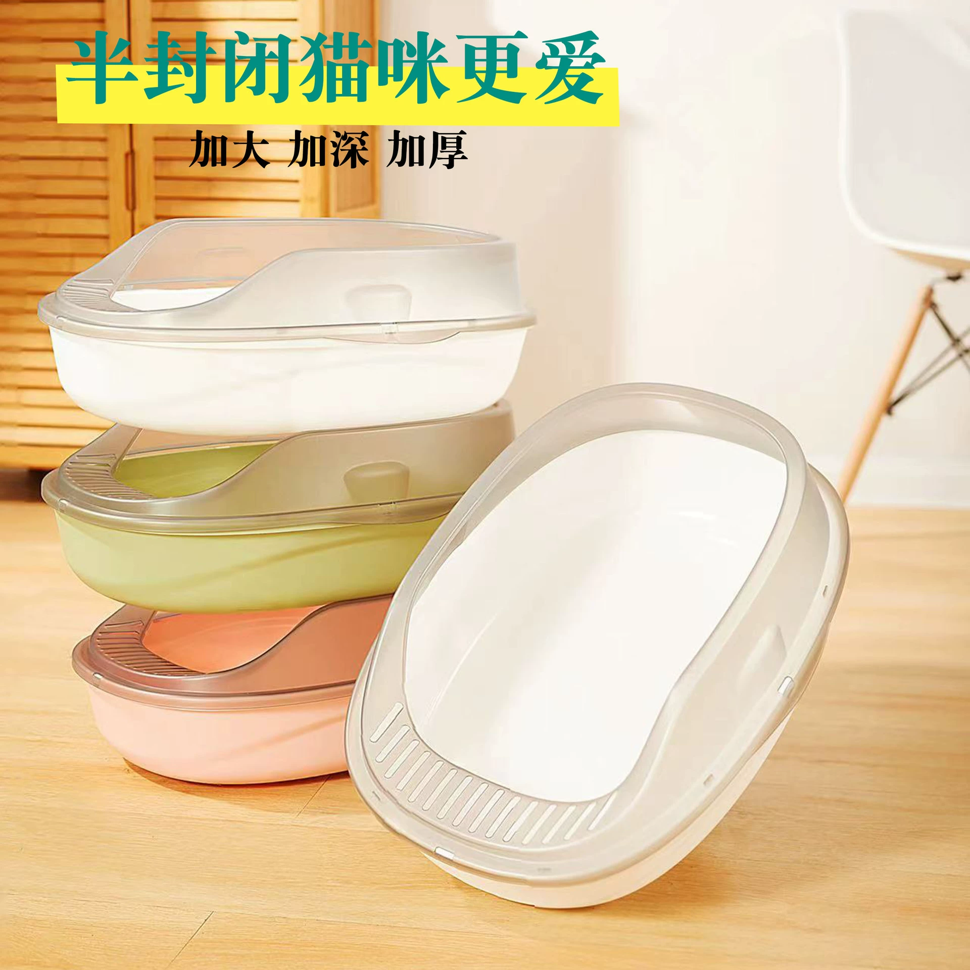 Горшок для кошачьих песков негабаритный туалет для кошек полузакрытая защита от брызг