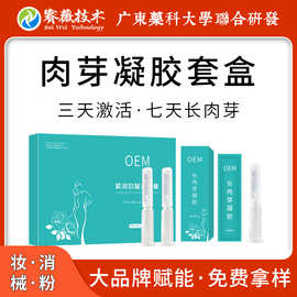 私密长肉芽凝胶女性私护妇科阴道粉嫩私处保养滋润养私密护理凝胶