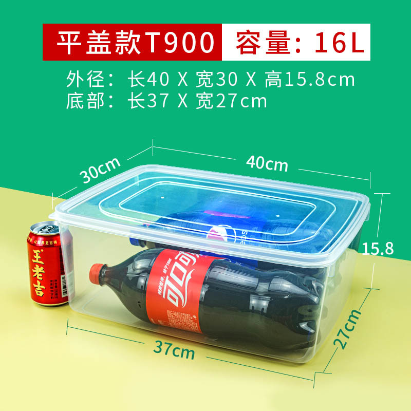 平盖盒T900.jpg