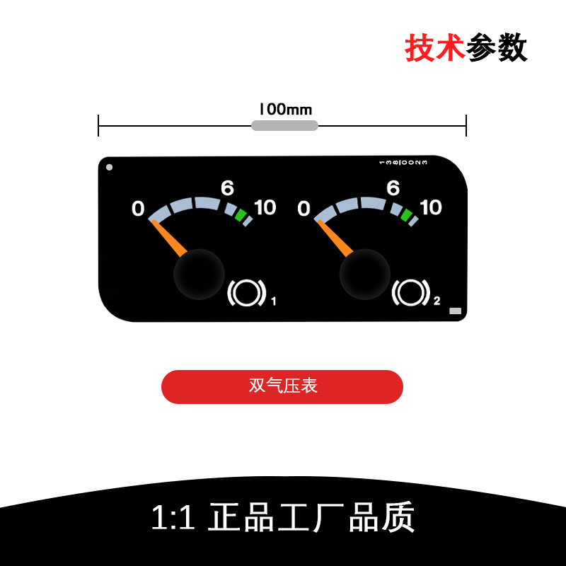 Scania Instrument Dual Air Pressure Gauge Assembly Small Gauge 1434136 1423209 1109999 Wenle Instrument