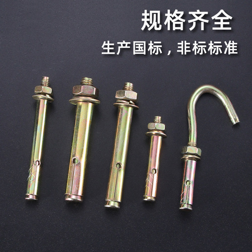 Factory wholesale expansion bolts, national standard iron pull-out screws, air conditioner bracket expansion rod, plating color zinc expansion bolts