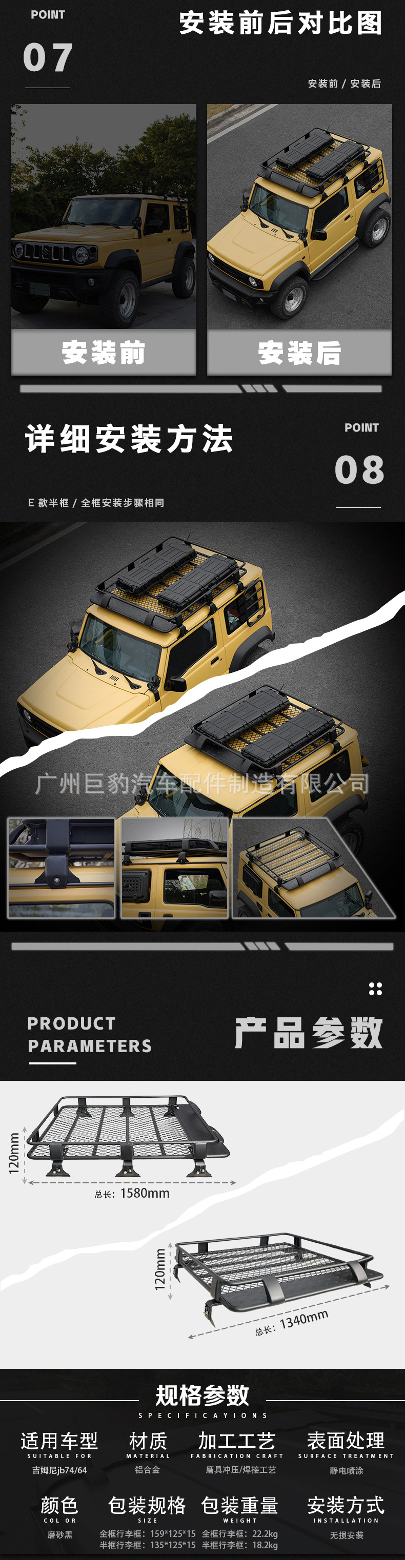 New Jimny Roof Rack Luggage Carrier, Full/Half Frame