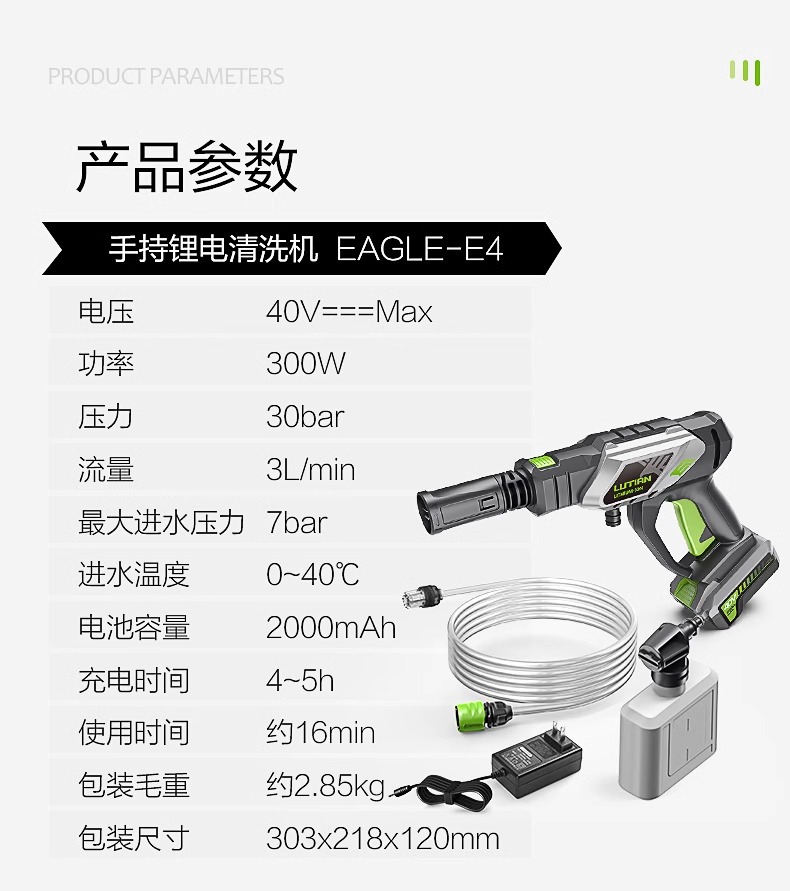 Green Field Cordless Car Washer Lithium Battery High Pressure Water Gun