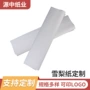 定制透明白色衣服包装纸