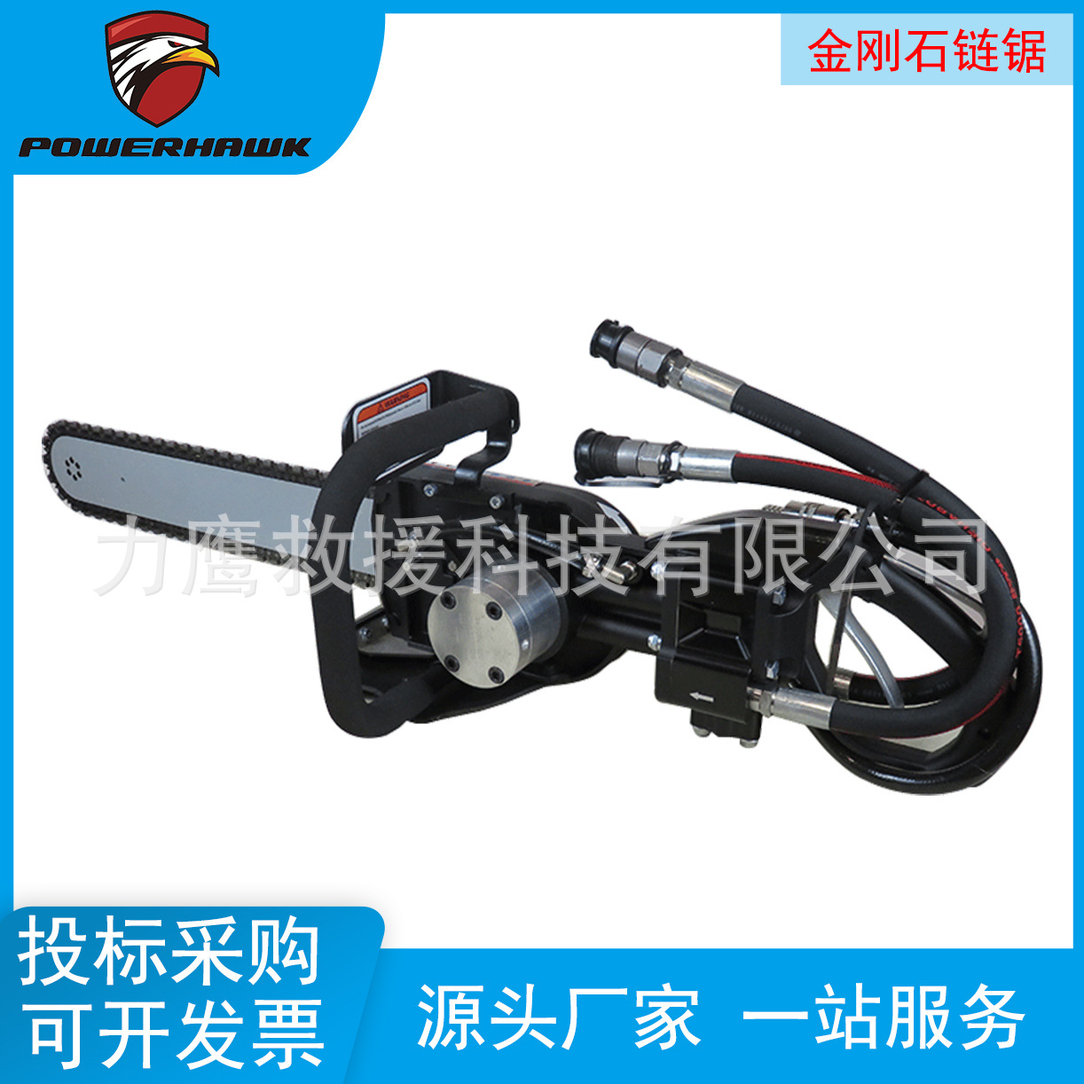 力鹰钢筋混凝土切割锯 液压岩石切割机 金刚石链锯厂家