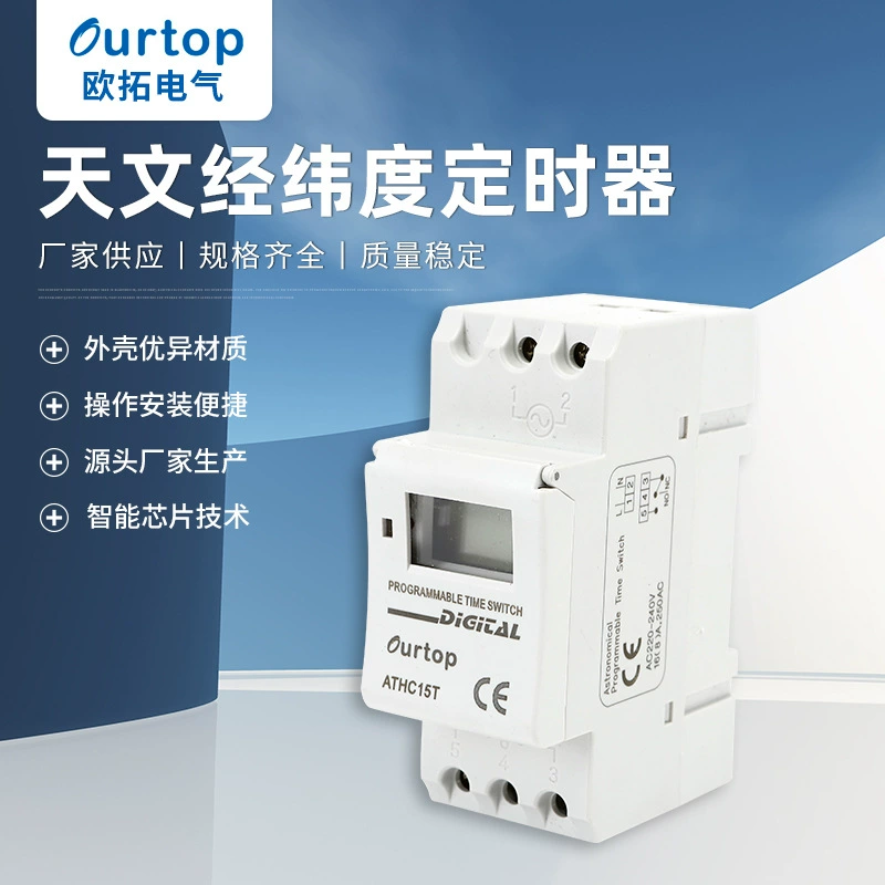 ATHC15T микрокомпьютер программируемый контроллер времени долготы и широты переключатель времени астрономических часов Интеллектуальный переключатель управления временем