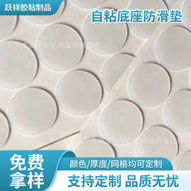 自粘底座防滑垫 自粘硅胶垫 硅胶脚垫 风扇防滑底垫 网格硅胶垫