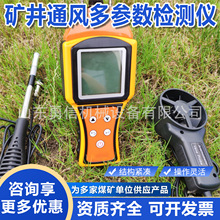 通风多参数检测仪 YHD2矿用通风多参数检测仪 通风阻力测试仪
