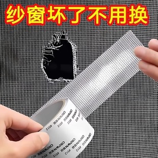 Invisible Screen Repair Subsidy Hole-mending Sticker Leak-mending Screen Repair Tape Velcro Self-adhesive Anti-mosquito Sticker Patch