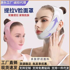 面部升级V脸绷带提拉紧致V脸小脸器双下巴法令纹脸部日夜可用现货
