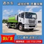 东风马力定制定做洒水车
