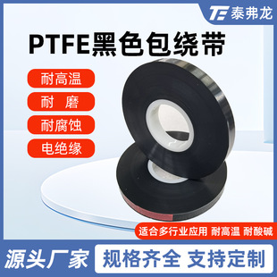 PTFE��ɫ���@���ط�����Ĥ�z���F�����^���͸ߜط��o늱��z
