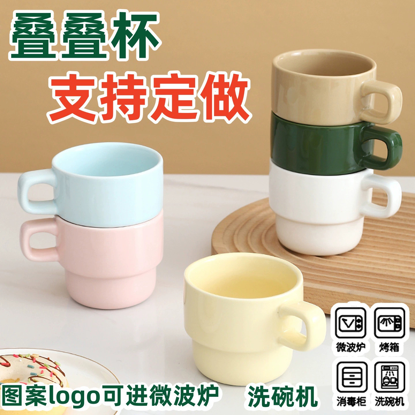 Taza Apilable de Café de Cerámica para Ocio image 1