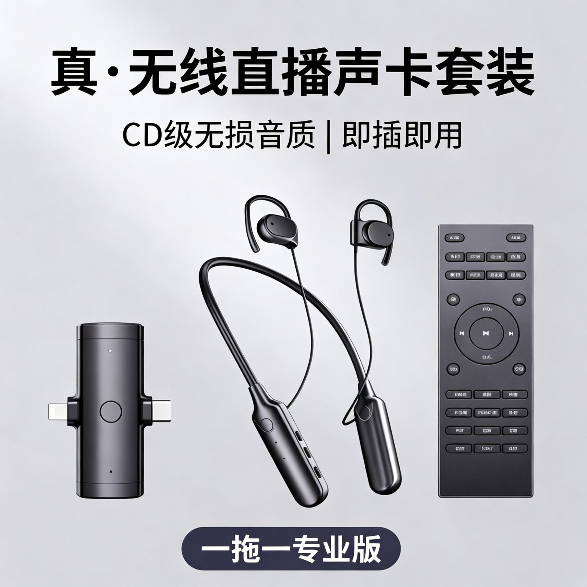 Ear-hook neckband monitoring headphones sound card set for live streaming, outdoor recording equipment, microphone, noise reduction, and dubbing.