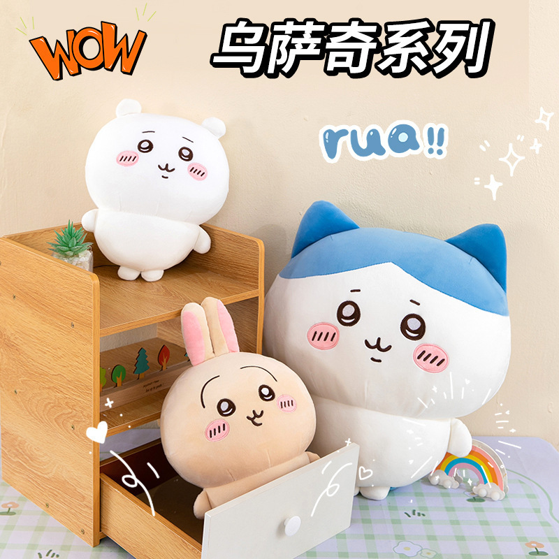 Small eight Usaqijika wow comfort doll sleeping doll pillow plush toy wholesale super cute doll