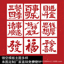 个性文案相框装饰pet镂空绘图模板画画涂鸦DIY手账创意文创临摹尺