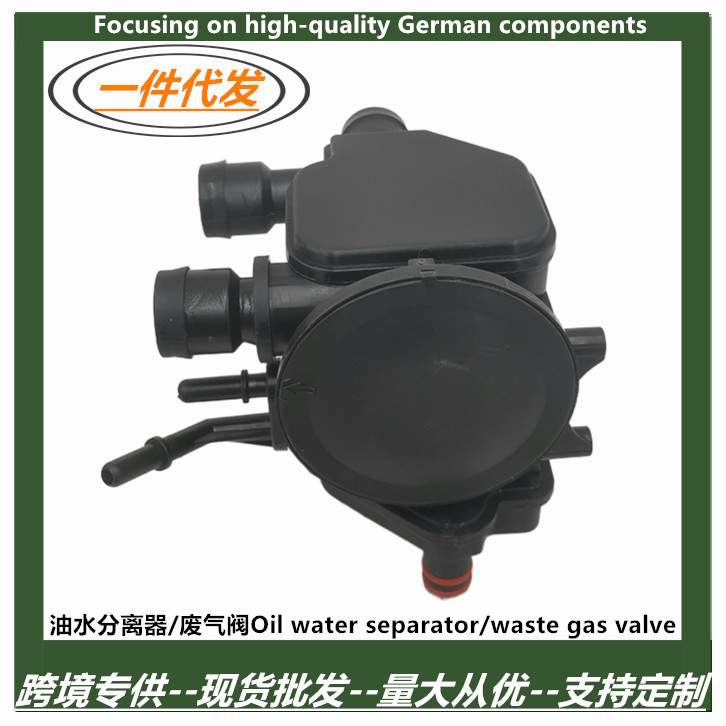 Applicable to Porsche 911 Carrera 997 3.8L crankcase oil water separator cross-border 99710703800