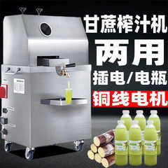 サトウキビ搾り機商用サトウキビ搾り機ステンレス全自動電気卓上サトウキビ機屋台専用