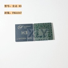 ȫ־H3 ���bFBGA347 ���ܙC픺�CPU̎�����_�l������оƬȫ��ԭ�b