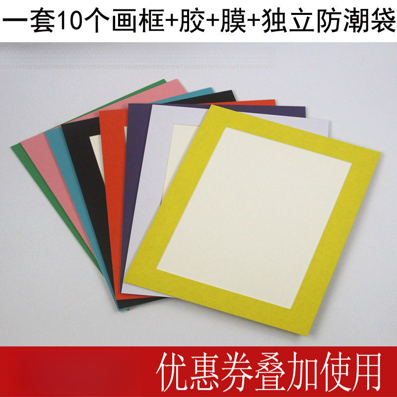 10 Simple 8-Open Cardboard Picture Frames, Colorfulful Thick Paper Photo Frames for Kidsren's Paintings 8K 4-Open A4 A3 Can Be Hung on the Wall 10 Simple 8-Open Cardboard Picture Frames, Colorfulful Thick Paper Photo Frames for Kidsren's Paintings 8K 4-Open A4 A3 Can Be Hung on the Wall