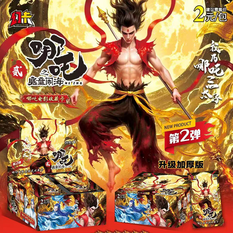 [매직카드하우스] 2위안 랜덤박스 (30팩)