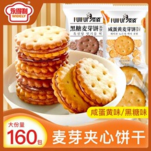 大袋咸蛋黄麦芽饼干夹心饼黑糖味饼干单独小包装办公室解馋小零食