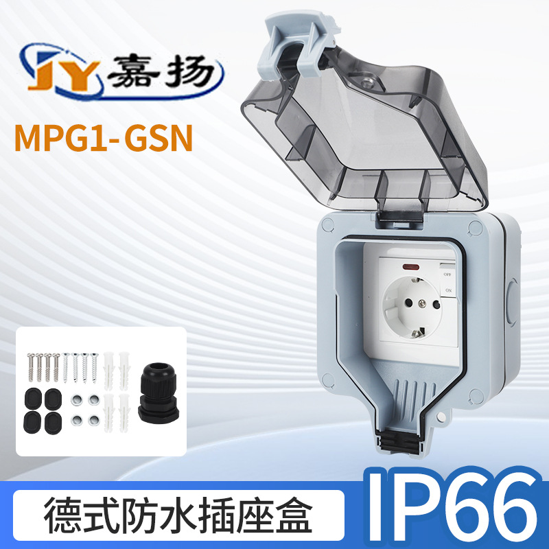 欧规德式指示灯开关加高户外防水开关插座盒室外花园防水开关插座